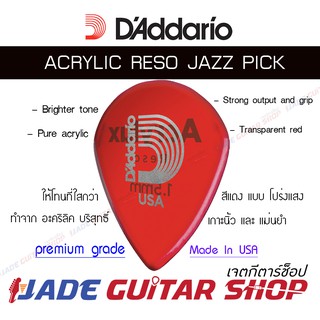 ACRYLIC RESO JAZZ PICK Daddario Pick รุ่น Acrylux Reso ใหม่ล่าสุด!!