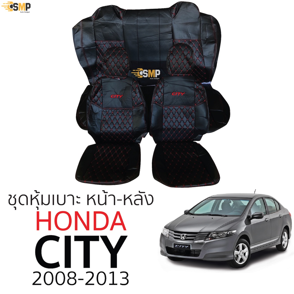 ชุดหุ้มเบาะ [ VIP ] Honda City 2008 - 2013 แบบหัวเบาะด้านหลังติดกัน หน้าหลัง ตรงรุ่น เข้ารูป [ทั้งคัน] สี ดำด้ายแดง[5D]