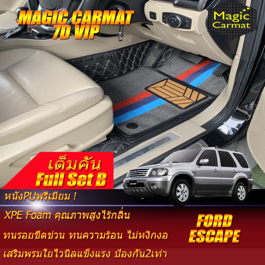 Ford Escape 2008-2012 SUV Full Set B (เต็มคันรวมถาดท้ายรถแบบ B) พรมรถยนต์ Ford Escape พรม7D VIP Magic Carmat