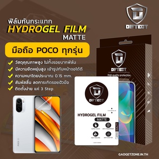 [2แผ่นคุ้มกว่า] ฟิล์มไฮโดรเจลด้าน POCO Diftect Hydrogel Matte POCO X4 Pro/M3 Pro/X3 Pro/X3 NFC/X3/F3