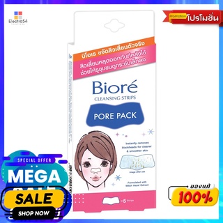 บิโอเรพอร์แพคขจัดสิว ธรรมดา 5ชิ้นผลิตภัณฑ์ดูแลผิวหน้าBIORE-PORE PACK ( 5 PCS.)