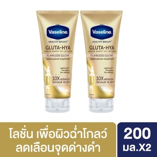 วาสลิน กลูต้าโกลว์ ไฮยาลูรอน โปร_เรตินอล ขนาด 200 มล. .( 2 ชิ้น )