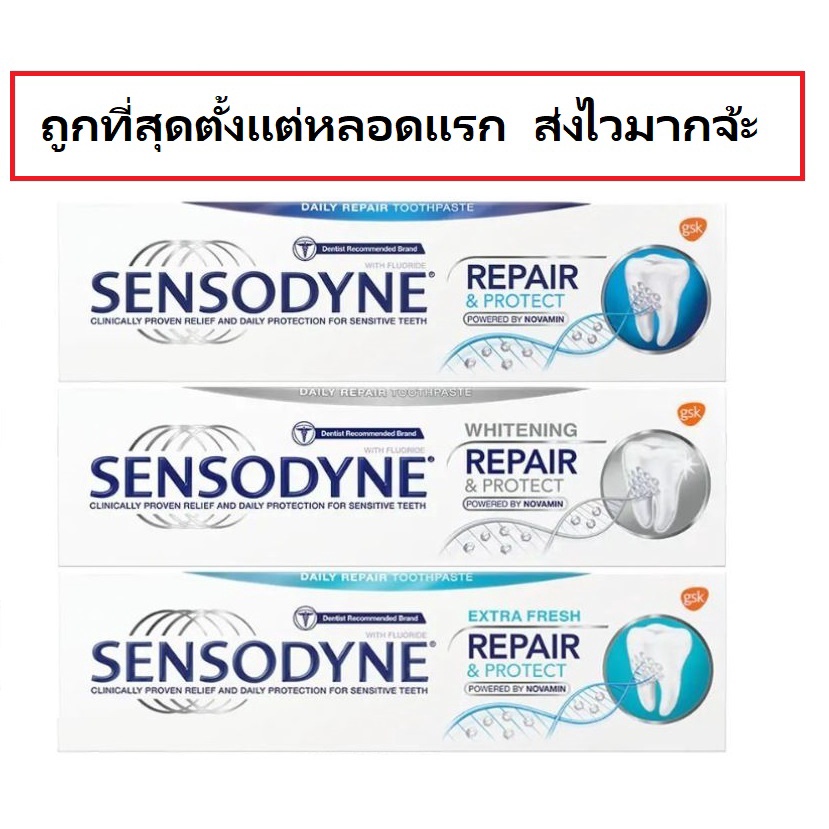 ค่าส่งถูก! ยาสีฟันเซ็นโซดายน์ Repair&Protect 100กรัม