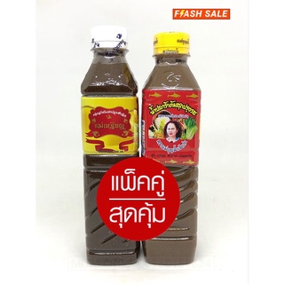 เเพ็คคู่สุดคุ้ม แม่บุญล้ำฝาเหลือง+เเม่เหรียญ หอมอร่อย เข้มข้น