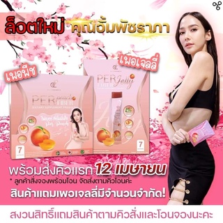 ส่งฟรี!!! เพอร์พีชไฟเบอร์ ผลิตภัณฑ์ดีท๊อกซ์นวัตกรรมใหม่จากปนันชิตา