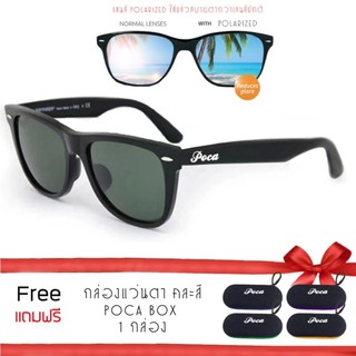 Poca Sunglasses แว่นตากันแดด เลนส์แว่นตา 9 ชั้น สีดำ Polarized AntiUV400 100% รุ่น 2140