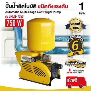 MITSUBISHI ปั๊มน้ำอัตโนมัติ 750วัตต์  รุ่น UMCH755S automatic