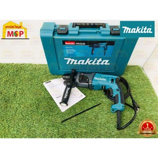 Makita สว่านโรตารี่  HR2230 710W SDS-PLUS M-MCC