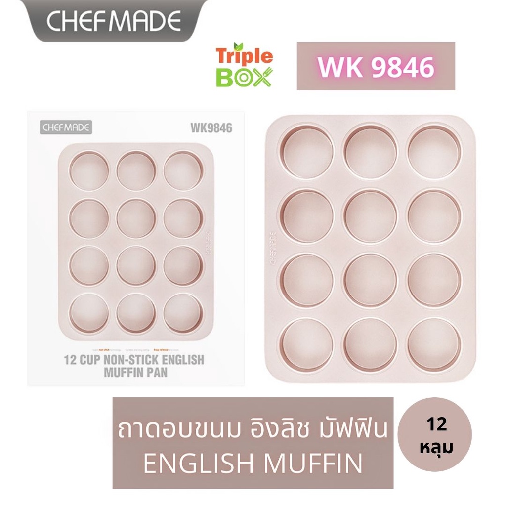 พร้อมส่ง  ถาดอบคัพเค้ก Chefmade WK9846 ของแท้ พิมพ์อบขนม มัฟฟินอังกฤษ (English muffin) 12 หลุม