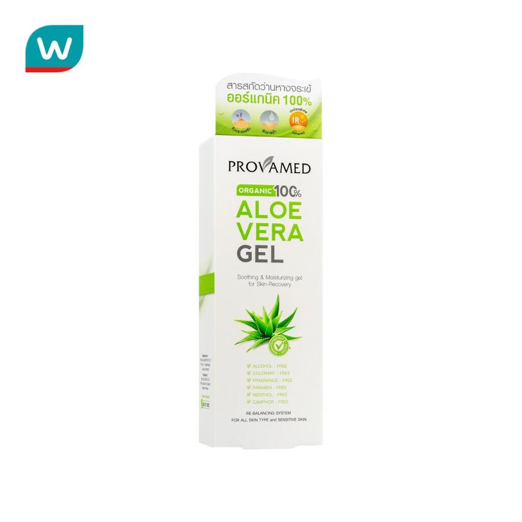 Provamed Aloe Vera Gel โปรวาเมด อโล เวร่า เจลว่านหางจระเข้