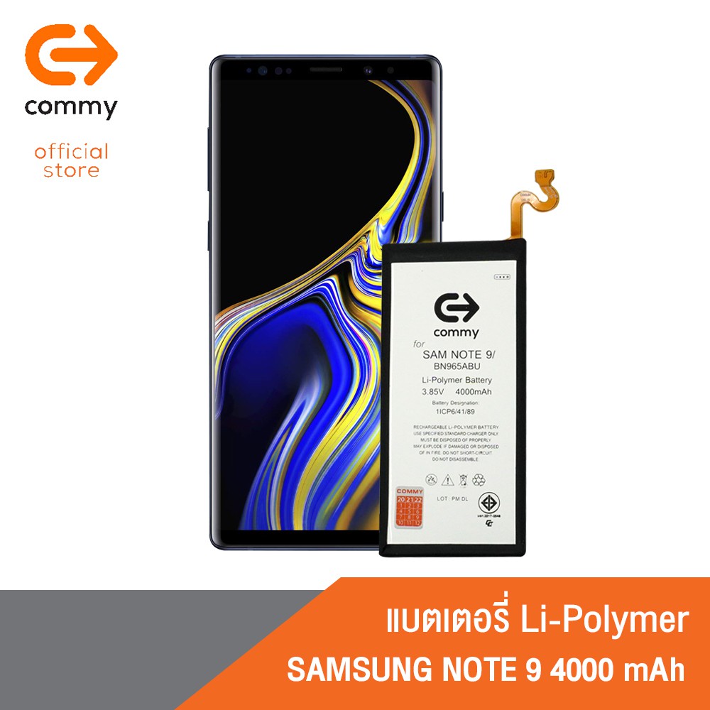 Commy แบตซัมซุง Note 9 (4,000 mAh) รับประกัน 1 ปี Samsung Galaxy Note 9 แบตโทรศัพท์ของแท้