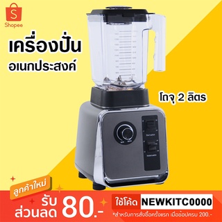 เครื่องปั่นสมูทตี้ เครื่องปั่นอเนกประสงค์ รุ่น BD-388