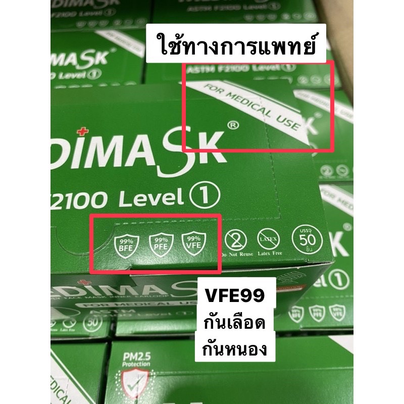 🔥5.5 มีปลายทาง VFE99🔥 Medimask สีเขียว ร้านไทย ทางการแพทย์ ล็อตผลิตล่าสุด