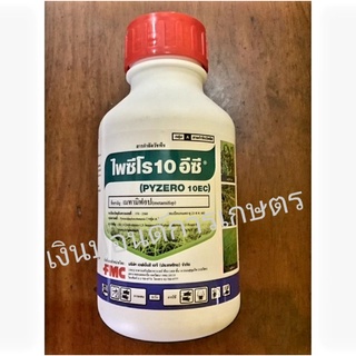 ไพซีโร 10 อีซี 500 มิลลิลิตร