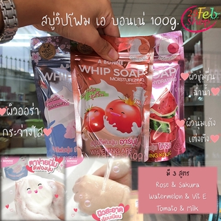 Abonne Whip Soap 100g สบู่วิปโฟม เอ บอนเน่