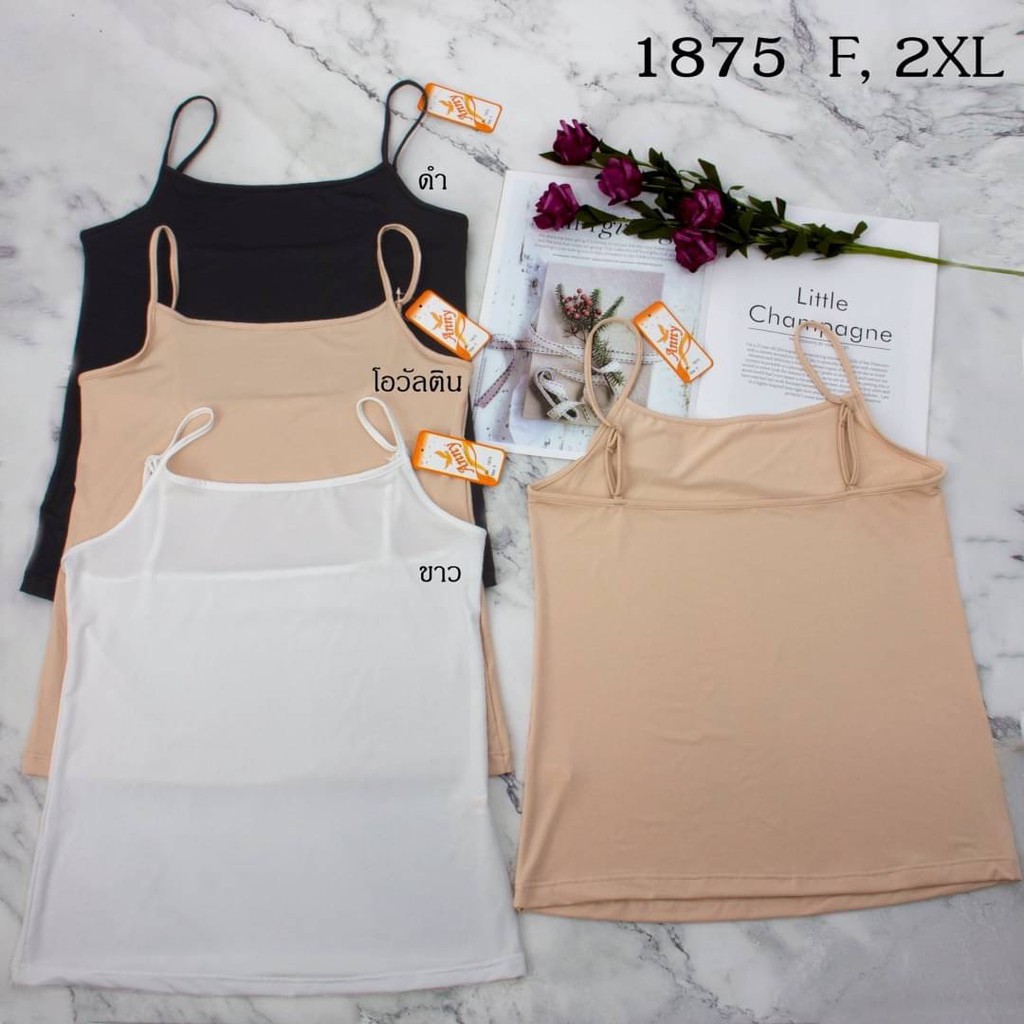 Anny 1875 สายเดี่ยวซับใน ผ้าลื่น ปรับสายได้ ไซส์ F-XXL