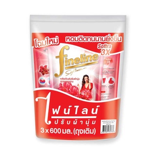 ไฟนไลน์ น้ำยาปรับผ้านุ่ม สูตรมาตรฐาน สีแดง 580 ml. x 3 ถุง