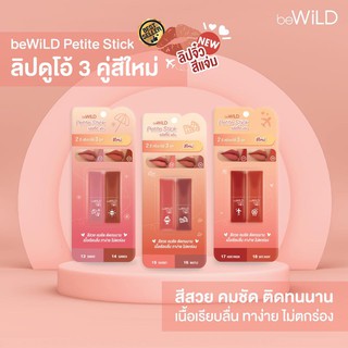 ลิปเซมิแมทสีสวยติดทนนาน ไม่ตกร่อง สีใหม่ Semi Matte beWild 𝑷𝒆𝒕𝒊𝒕𝒆 𝑺𝒕𝒊𝒄𝒌