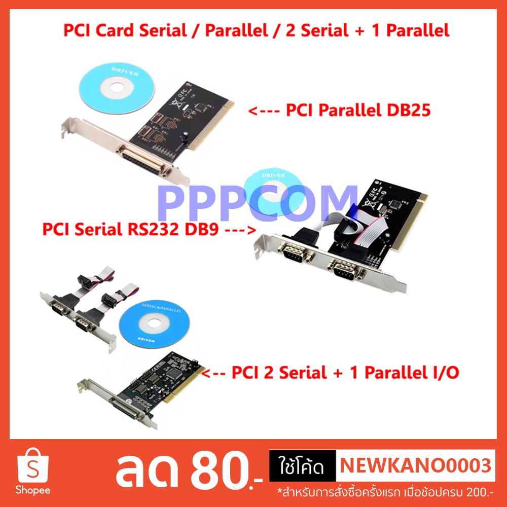 PCI Card to COM 9-pin 2 Serial Series Port RS232 / 25-pin Parallel Port / 2 Serial + 1 Parallel Card