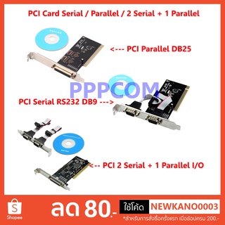 PCI Card to COM 9-pin 2 Serial Series Port RS232 / 25-pin Parallel Port / 2 Serial + 1 Parallel Card Adapter