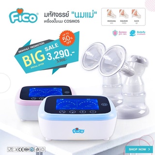 Fico เครื่องปั้มนม รุ่น Cosmos ปั้มคู่ ปั้มได้เกลี้ยงเต้า รุ่น 2212AA