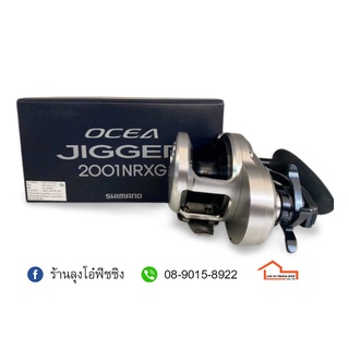 รอก SHIMANO OCEA JIGGER 2001NRXG