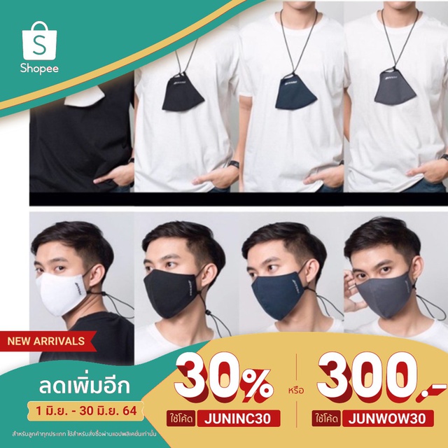 🔥ส่งของทุกวัน🔥 หน้ากากผ้า PEGAN สายคล้องคอ ปรับได้ หนา 3 ชั้น - PEGAN PROTECTIVE MASK