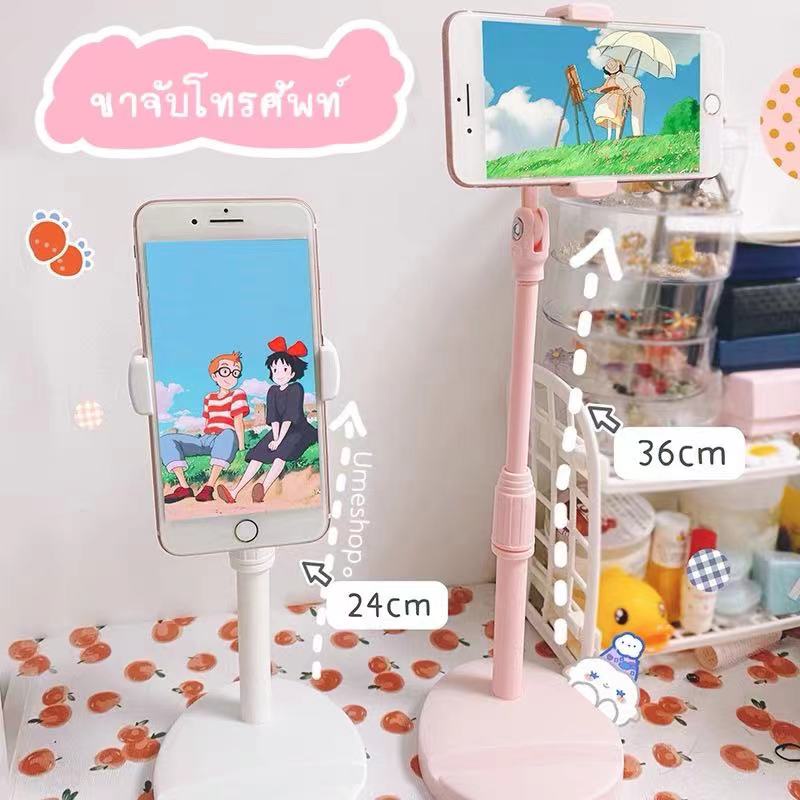 ที่วางโทรศัพท์ ขาตั้งโทรศัพท์ ขาจับโทรศัพท์ ปรับสูงต่ำได้ K8