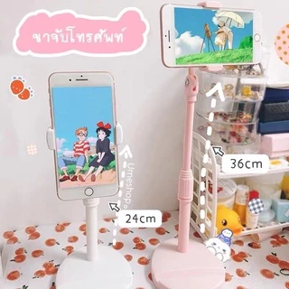 ที่วางโทรศัพท์ ขาตั้งโทรศัพท์ ขาจับโทรศัพท์ ปรับสูงต่ำได้ K8
