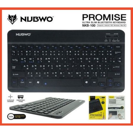 NUBWO คีย์บอร์ดไร้สายบลูทูธ แบบ Slim รุ่น NKB-100 Keyboard Ultra Slim bluetooth