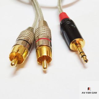 สายสัญญาณแบบเสียบช่องหูฟังขนาด 3.5 mm และอีกด้านเป็นหัวสายแบบ RCA ตัวผู้ยาว 1M หัวโลหะทองเหลืองอย่างดีนำสัญญาณดี