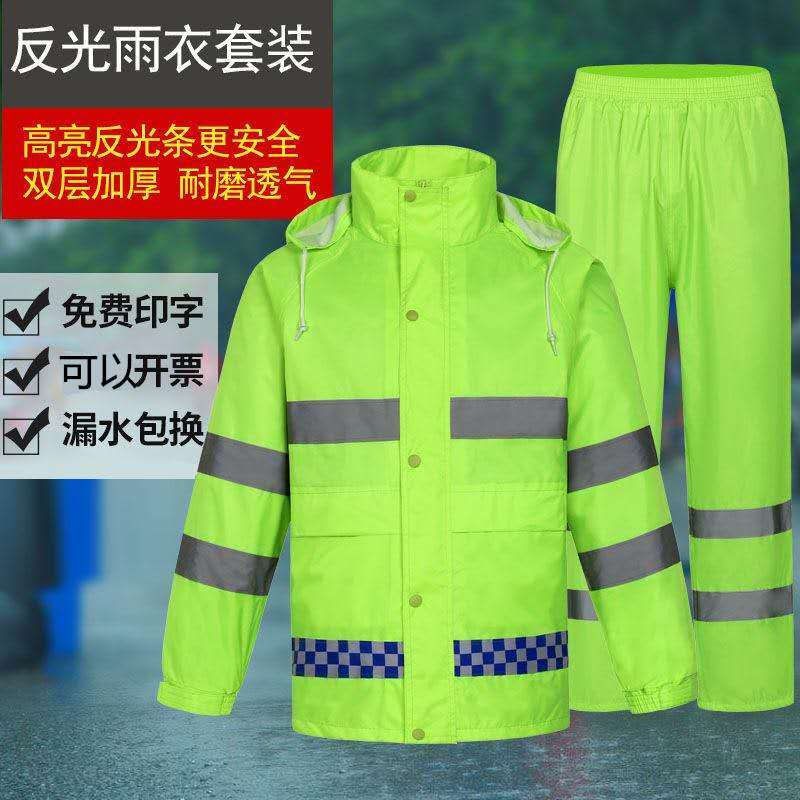 เสื้อกันฝน เสื้อชุดกันฝน กันน้ํา. ชุดเสื้อกันฝนสะท้อนแสงสีเขียวเรืองแสง