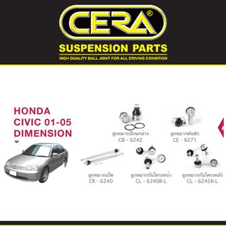 Cera ช่วงล่าง ชุดลูกหมาก ฮอนด้าซีวิค Honda civic dimension ปี01-05 ลูกหมากปีกนก ลูกหมากกันโคลง ลูกหมากแร็ค ลูกหมากคันชัก