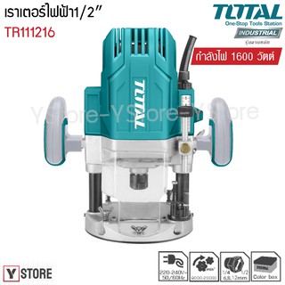 เราเตอร์ เครื่องเซาะร่อง 1/2 นิ้ว 1600 วัตต์ Total รุ่น TR111216 (Electric Router 1/2")