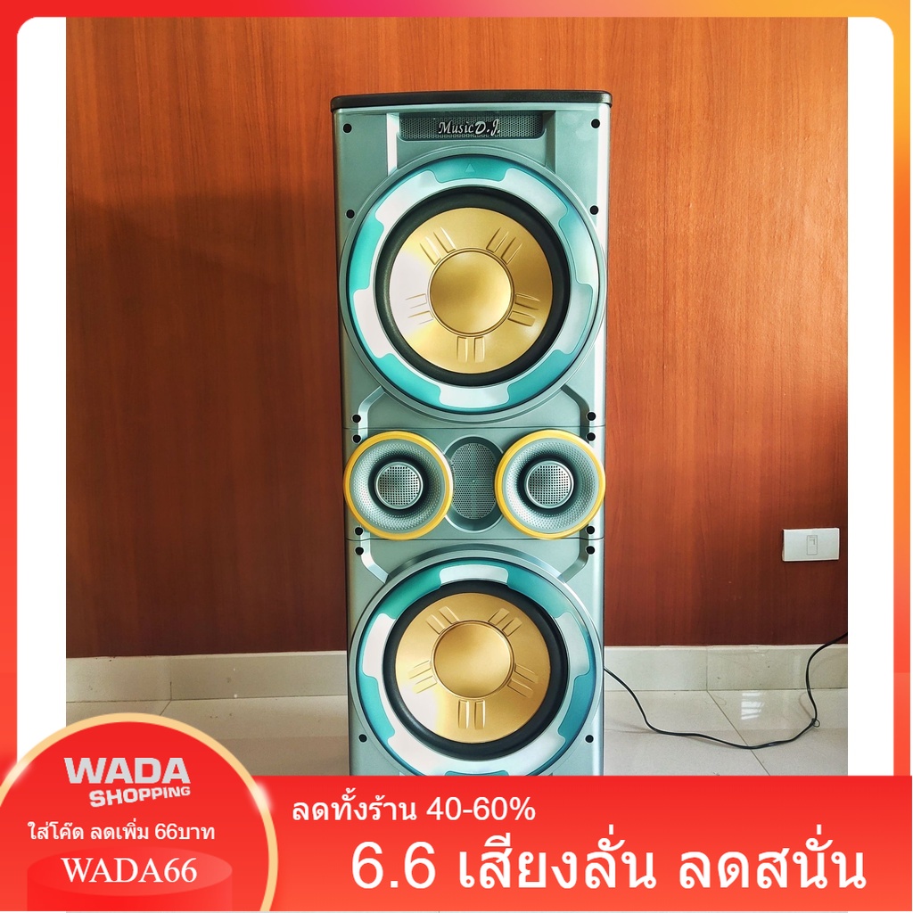 ดังสนั่นลั่นบ้าน ลำโพงล้อลาก 12นิวx2 DJ Music M7000