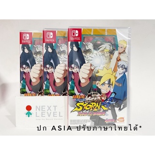 (ใส่โค้ดShopee: EEZBLR ลด15%) NSW : NARUTO SHIPPUDEN ULTIMATE NINJA STORM 4 ROAD TO BORUTO | ซับไทย มือหนึ่ง