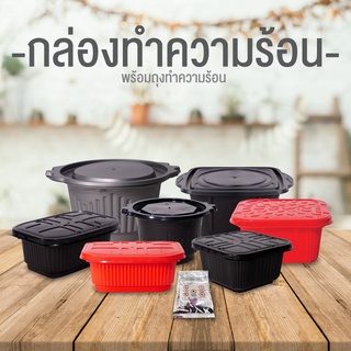 (กล่องเหลี่ยมใหญ่+70กรัม 100ชุด) กล่องทำความร้อน ถ้วยทำความร้อน ถ้วยร้อน HOTCUP กล่อง กล่องร้อนเองได้ กล่องร้อน ต้มมาม่า