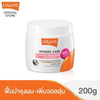 โลแลน อินเทนซ์ แคร์ เคราติน รีแพร์ มาส์ก สูตรเพิ่มวอลลุ่มให้เส้นผม 200 กรัม