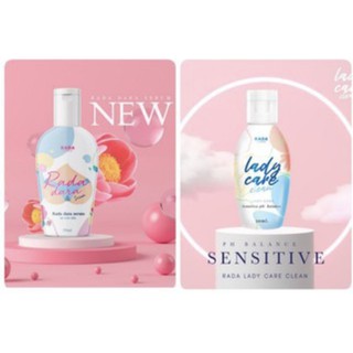 รดาเลดี้แคร์ สบู่ล้างจิมิ Rada lady care clean