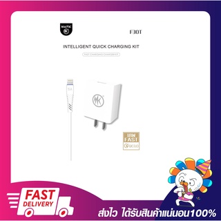 สายชาร์จโ ทรศัพท์ มือถือ MARK F30T - i5 ชุดชาร์จ (หัวชาร์จ+สายชาร์จ) Quick Charger 3.0 USB Cable