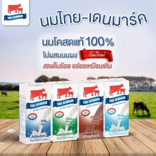 นมไืทยเดนมาร์คUHT 36กล่อง/ลัง 125-200มล.