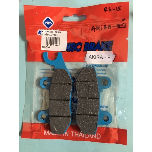 ด-14.15 ผ้าเบรคดิส(T)รุ่นที่ใช้ร่วมกันได้ AKIRA-F(หน้า),RAIDER-125(หน้า),RG-150หน้า(หลัง),SHOGUN (หน้า)-125,ROYALหน้า