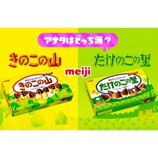 Meiji Kinotake เมจิ ขนมบิสกิตช็อกโกแลต 74g