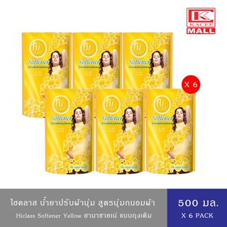 (6 ถุง)HiCLASS น้ำยาปรับผ้านุ่ม ไฮคลาส ฮานาซายเน่(เหลือง) ถุงเติม 500 มล.