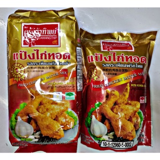 แป้งไก่ทอด แป้งพริกไทดำ แป้งไก่ทอดกระเทียมพริกไทย ตราครัววังทิพย์ 500กรัมและ 1 กก. มีสินค้าพร้อมส่ง