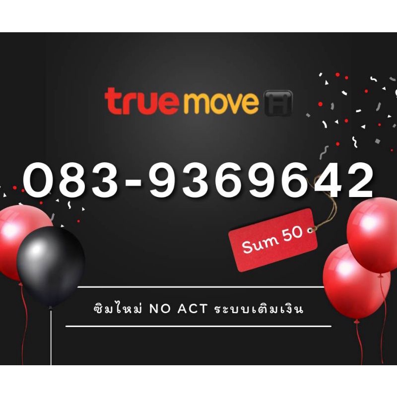 เบอร์​สวย​ True​move หมายเลข 083-9369642 จัดส่งฟรี​ 🛵 936 369 696 642 93 36 69 64 42