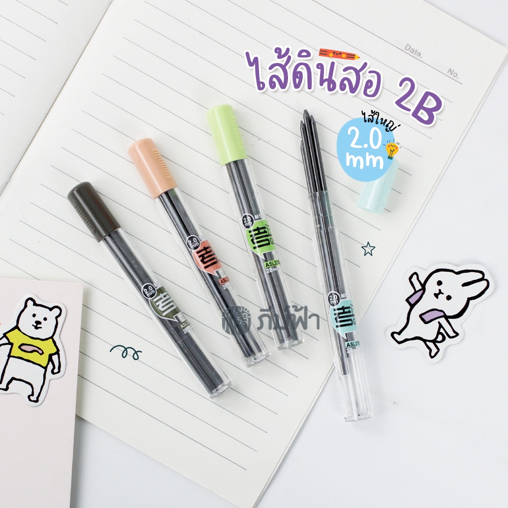 ไส้ดินสอ ไส้ดินสอกดไส้ใหญ่ M&G ความเข้ม 2B ไส้ใหญ่ ขนาด 2 มม.