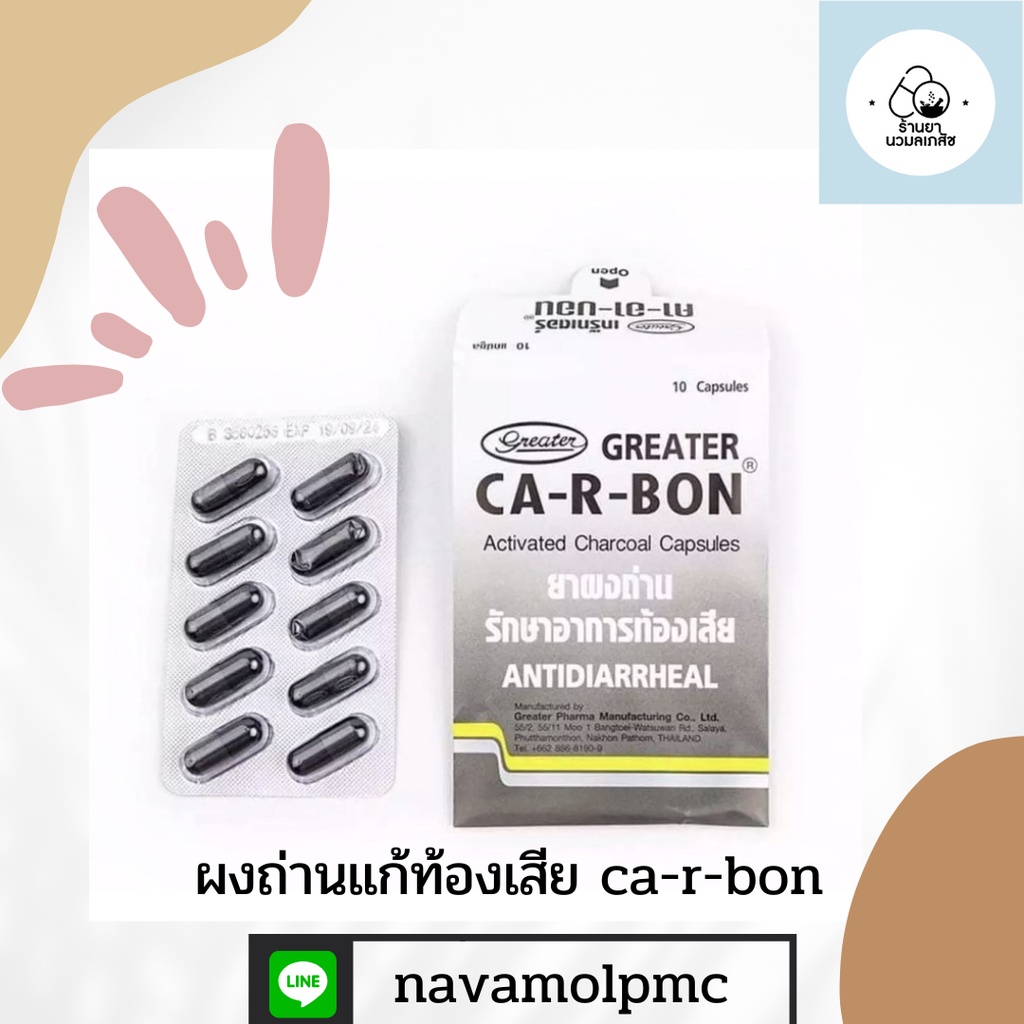 ผงถ่านแก้ท้องเสีย ถูกที่สุด พร้อมโปรโมชั่น ส.ค. 2023|BigGoเช็คราคาง่ายๆ