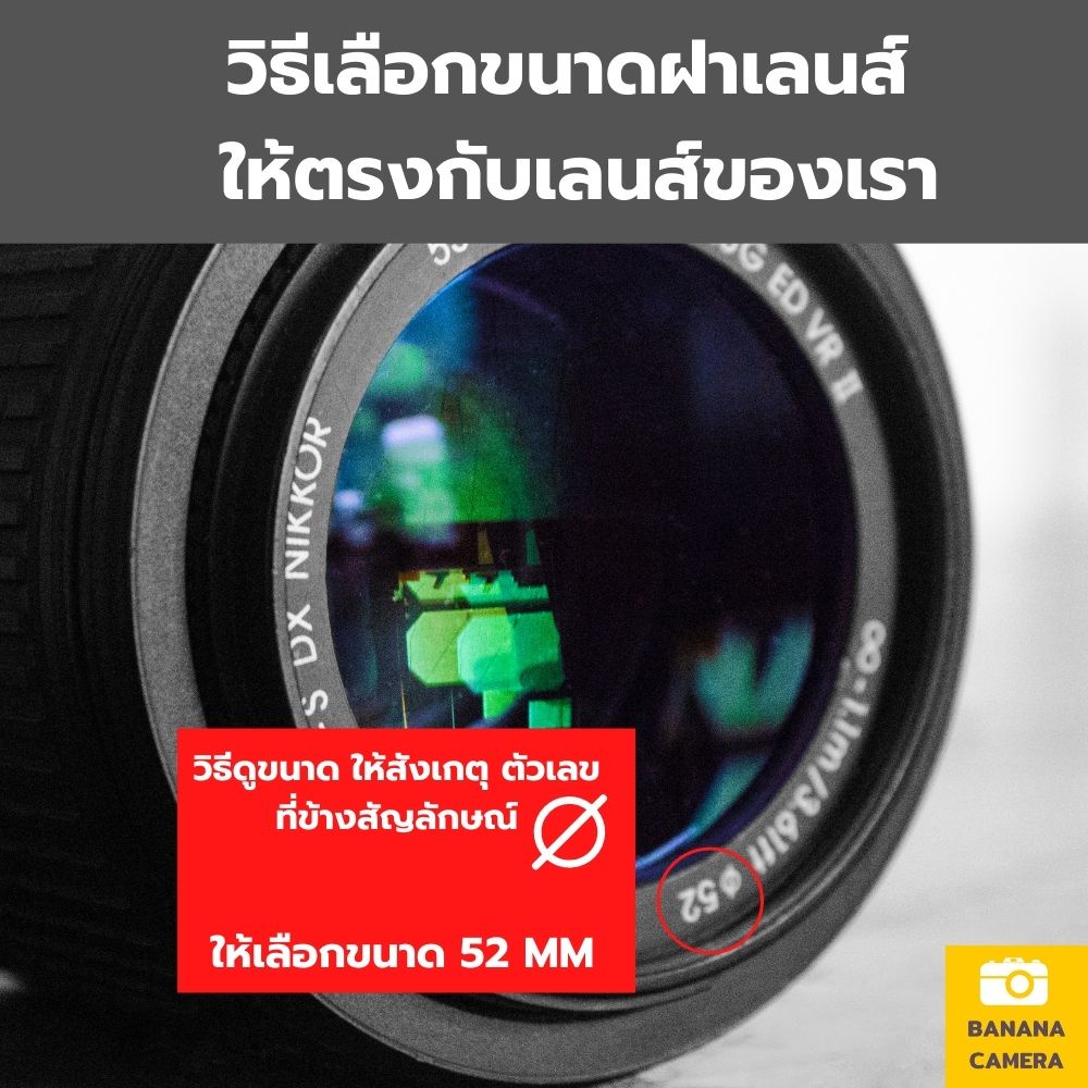 ฝาปิดเลนส์ ฝาเลนส์ ฝาปิดหน้าเลนส์ ใช้ได้กับกล้อง Fuji Nikon Sony Canon Banana Camera
