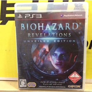 แผ่นแท้ [PS3] Biohazard Revelations - Unveiled Edition (Japan) (BLJM-60518 | 55071) Resident Evil Bio Hazard